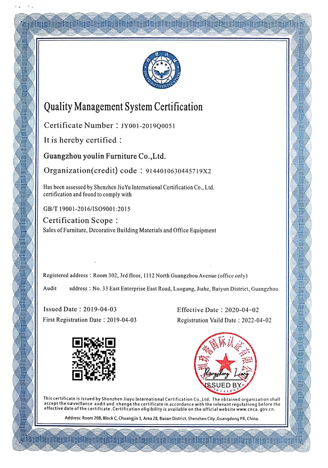 Quality Management System Certification